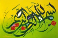 Javed Qamar, 24 x 36 inch, Acrylic on Canvas, Calligraphy Painting, AC-JQ-230
